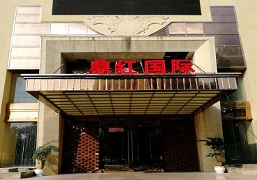 潮州市商务KTV真空哪家最开放-鼎红国际KTV消费价格玩乐点评